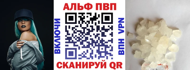 Купить  Ачинск  Alfa_PVP Crystall 