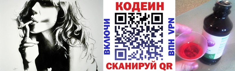 Кодеин напиток Lean (лин)  Купить где  Ачинск 