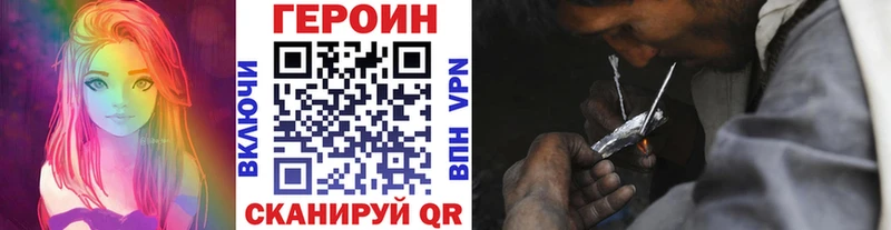 Купить  Ачинск  ГЕРОИН белый 