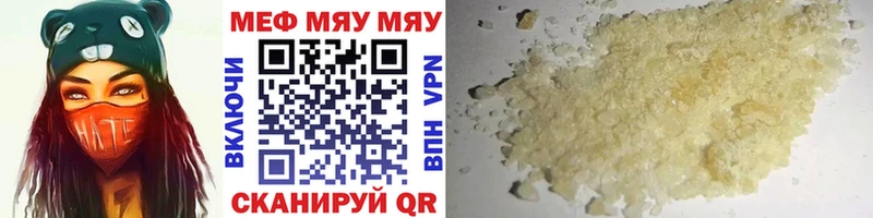 Меф мяу мяу  Ачинск