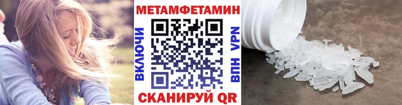 Метамфетамин витя  Купить где  Ачинск 